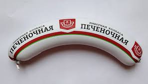 Колбаса Печеночная Ливерная Ратимир