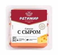Сосиски с сыром Ратимир